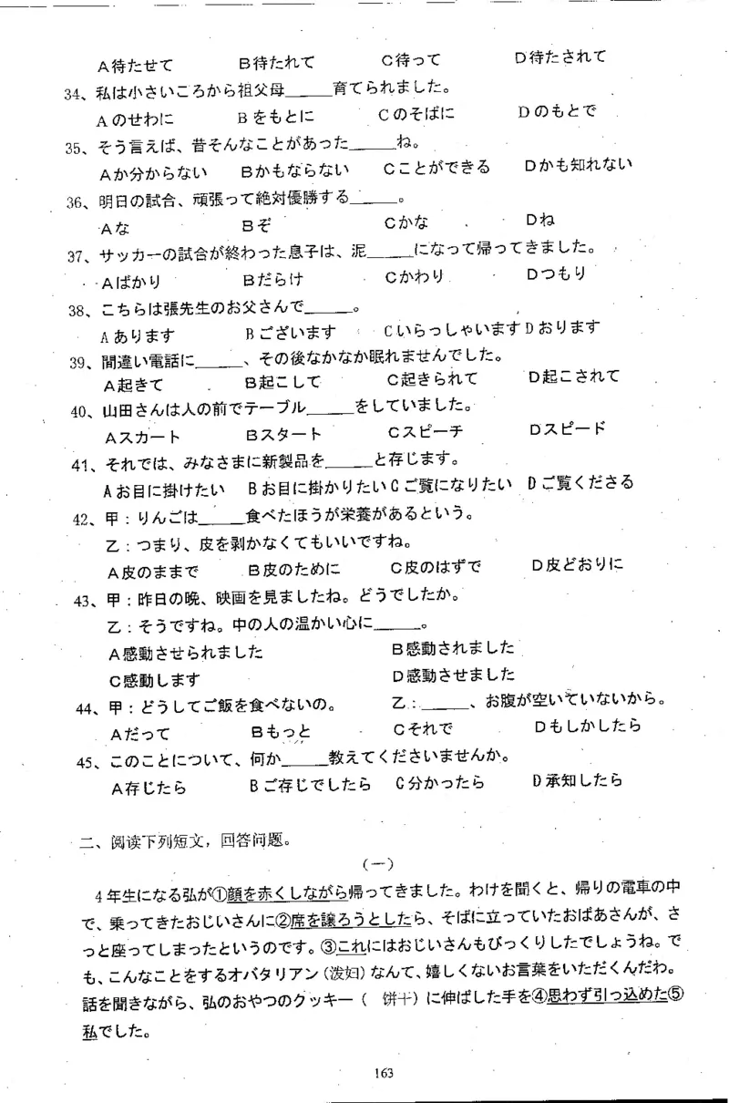 高考日语备考用书Ⅱ_高中课本电子全科人教版语数英政历地物化生必修选修全套课本PPT_高中日语_高考日语备考用书+音频