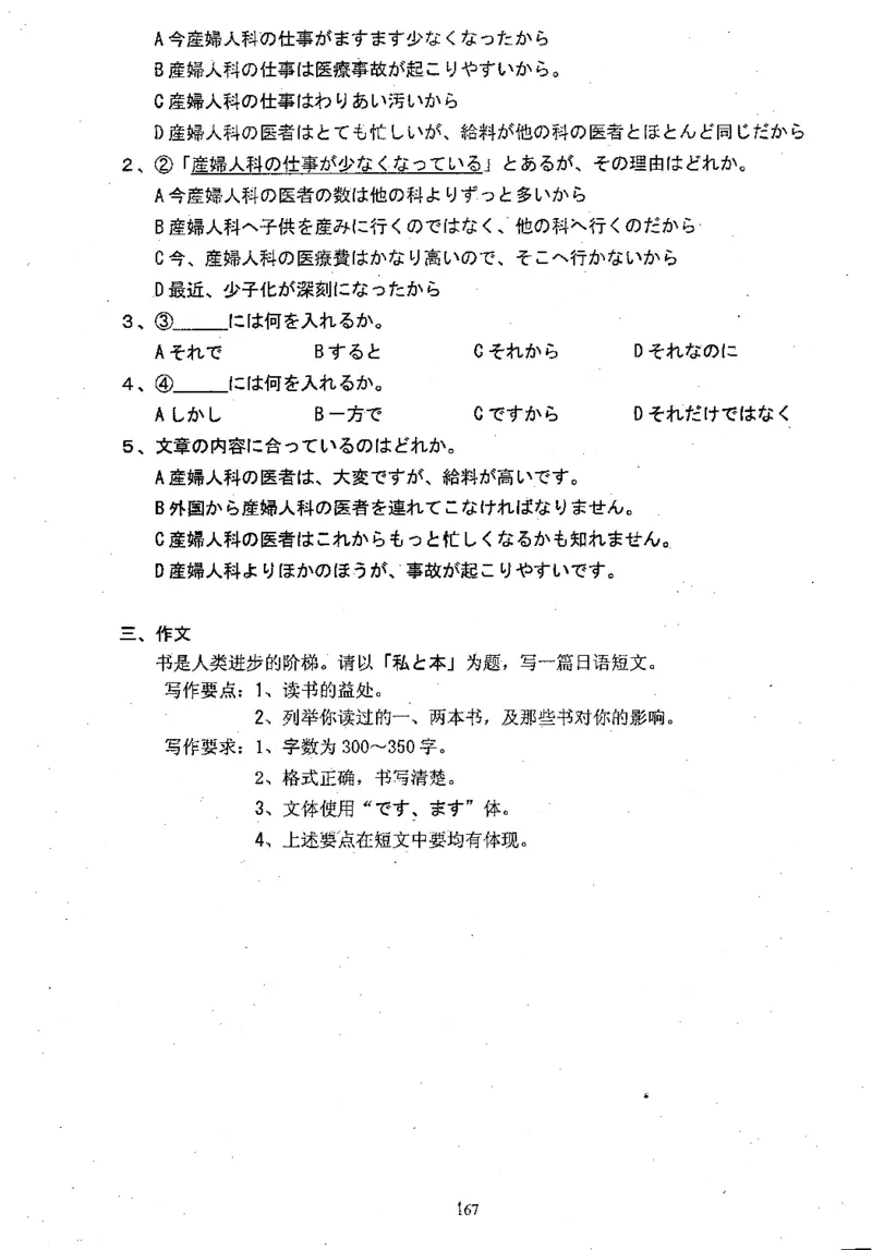 高考日语备考用书Ⅱ_高中课本电子全科人教版语数英政历地物化生必修选修全套课本PPT_高中日语_高考日语备考用书+音频