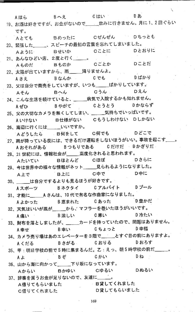 高考日语备考用书Ⅱ_高中课本电子全科人教版语数英政历地物化生必修选修全套课本PPT_高中日语_高考日语备考用书+音频