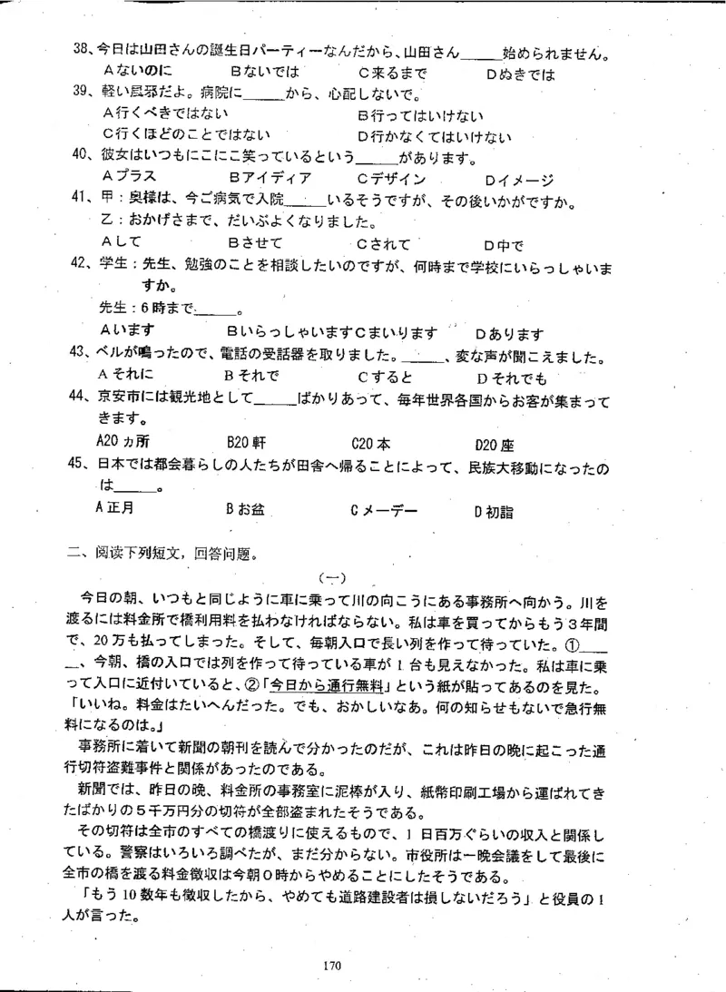 高考日语备考用书Ⅱ_高中课本电子全科人教版语数英政历地物化生必修选修全套课本PPT_高中日语_高考日语备考用书+音频