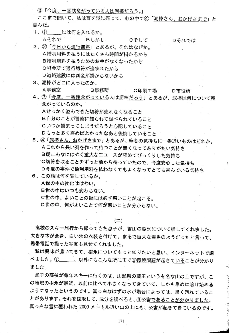 高考日语备考用书Ⅱ_高中课本电子全科人教版语数英政历地物化生必修选修全套课本PPT_高中日语_高考日语备考用书+音频
