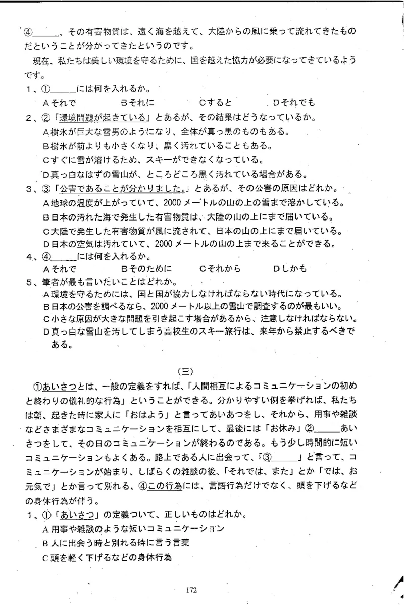高考日语备考用书Ⅱ_高中课本电子全科人教版语数英政历地物化生必修选修全套课本PPT_高中日语_高考日语备考用书+音频