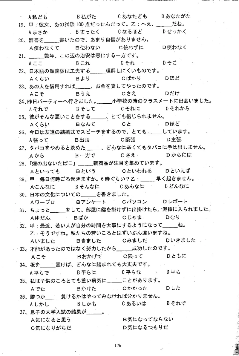 高考日语备考用书Ⅱ_高中课本电子全科人教版语数英政历地物化生必修选修全套课本PPT_高中日语_高考日语备考用书+音频