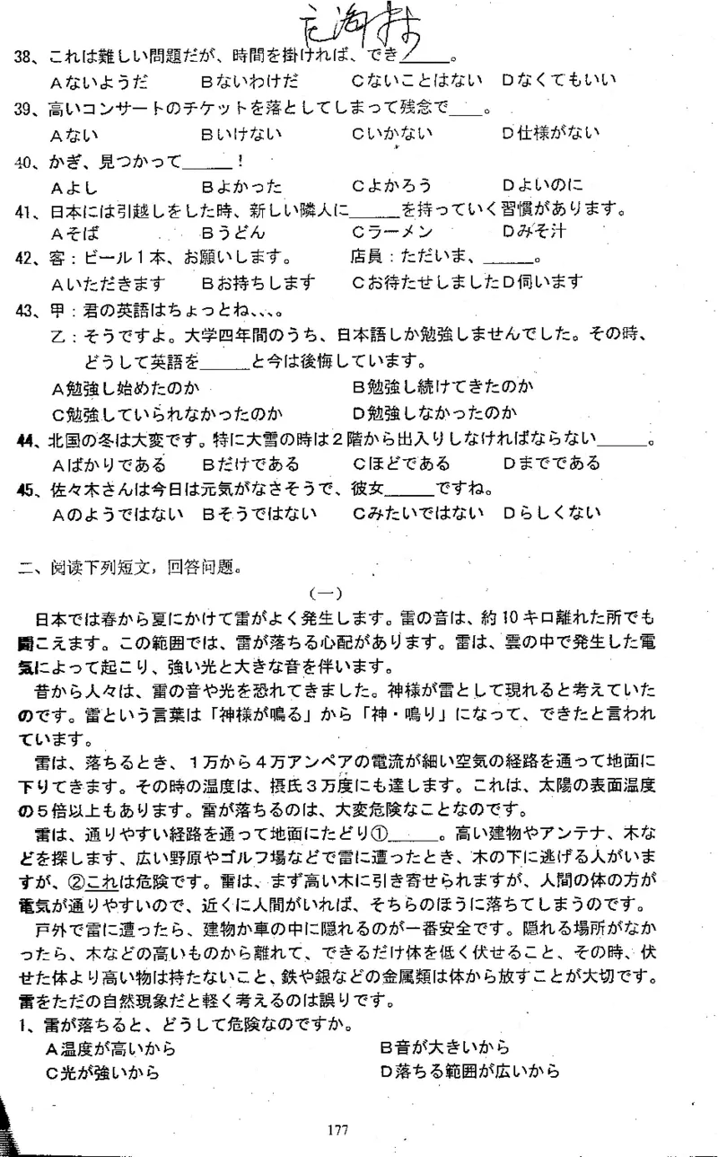 高考日语备考用书Ⅱ_高中课本电子全科人教版语数英政历地物化生必修选修全套课本PPT_高中日语_高考日语备考用书+音频