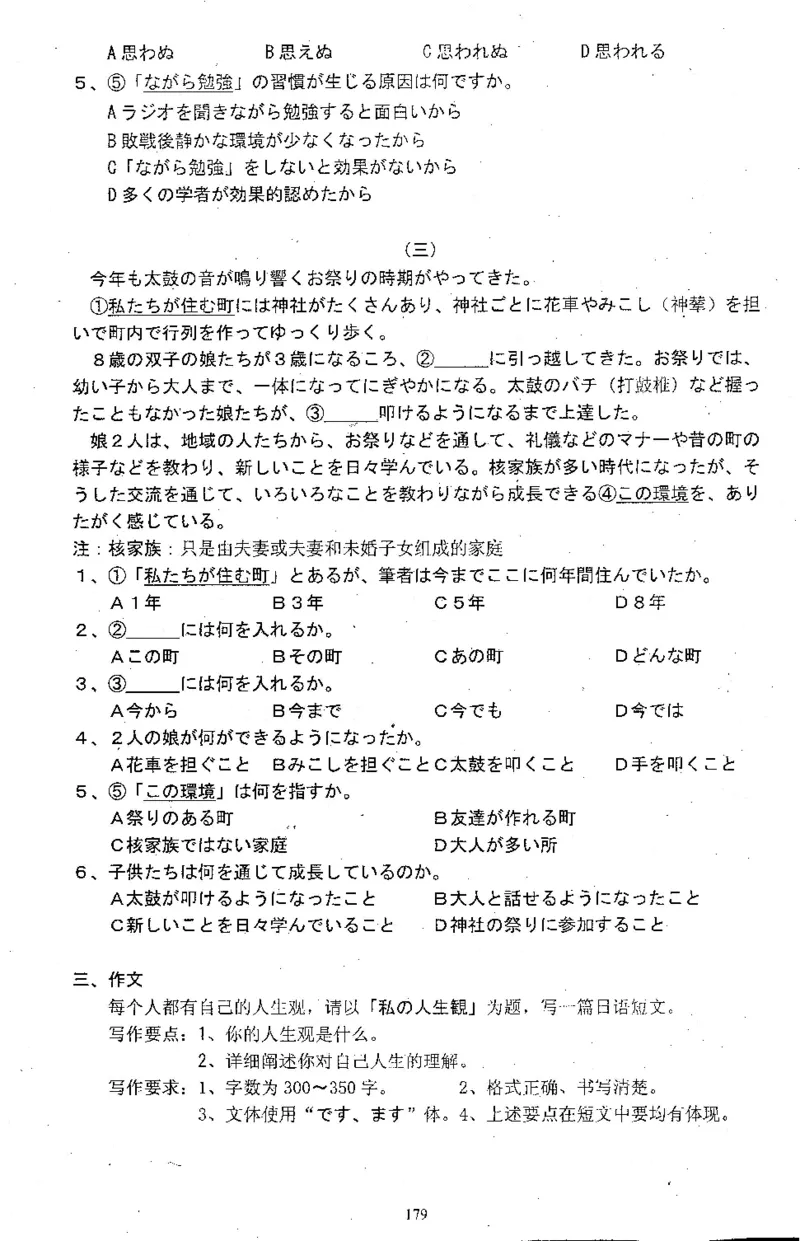 高考日语备考用书Ⅱ_高中课本电子全科人教版语数英政历地物化生必修选修全套课本PPT_高中日语_高考日语备考用书+音频
