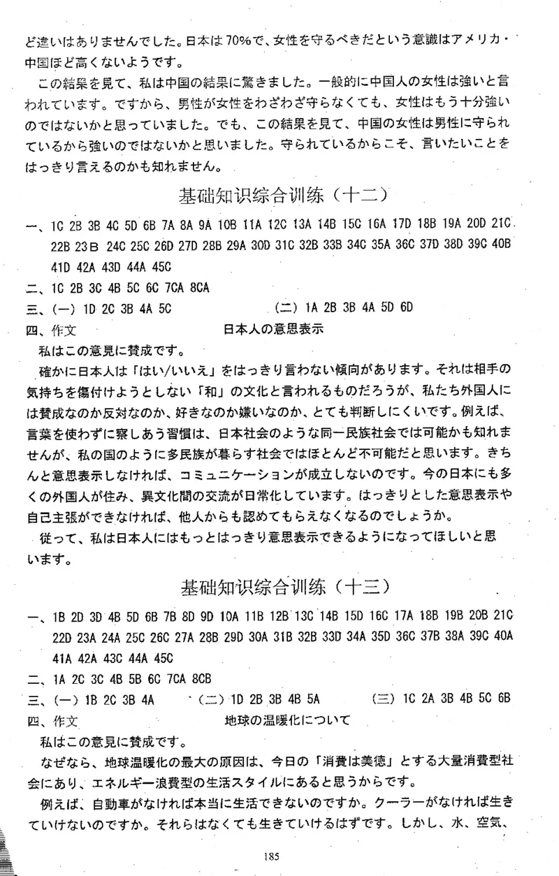 高考日语备考用书Ⅱ_高中课本电子全科人教版语数英政历地物化生必修选修全套课本PPT_高中日语_高考日语备考用书+音频