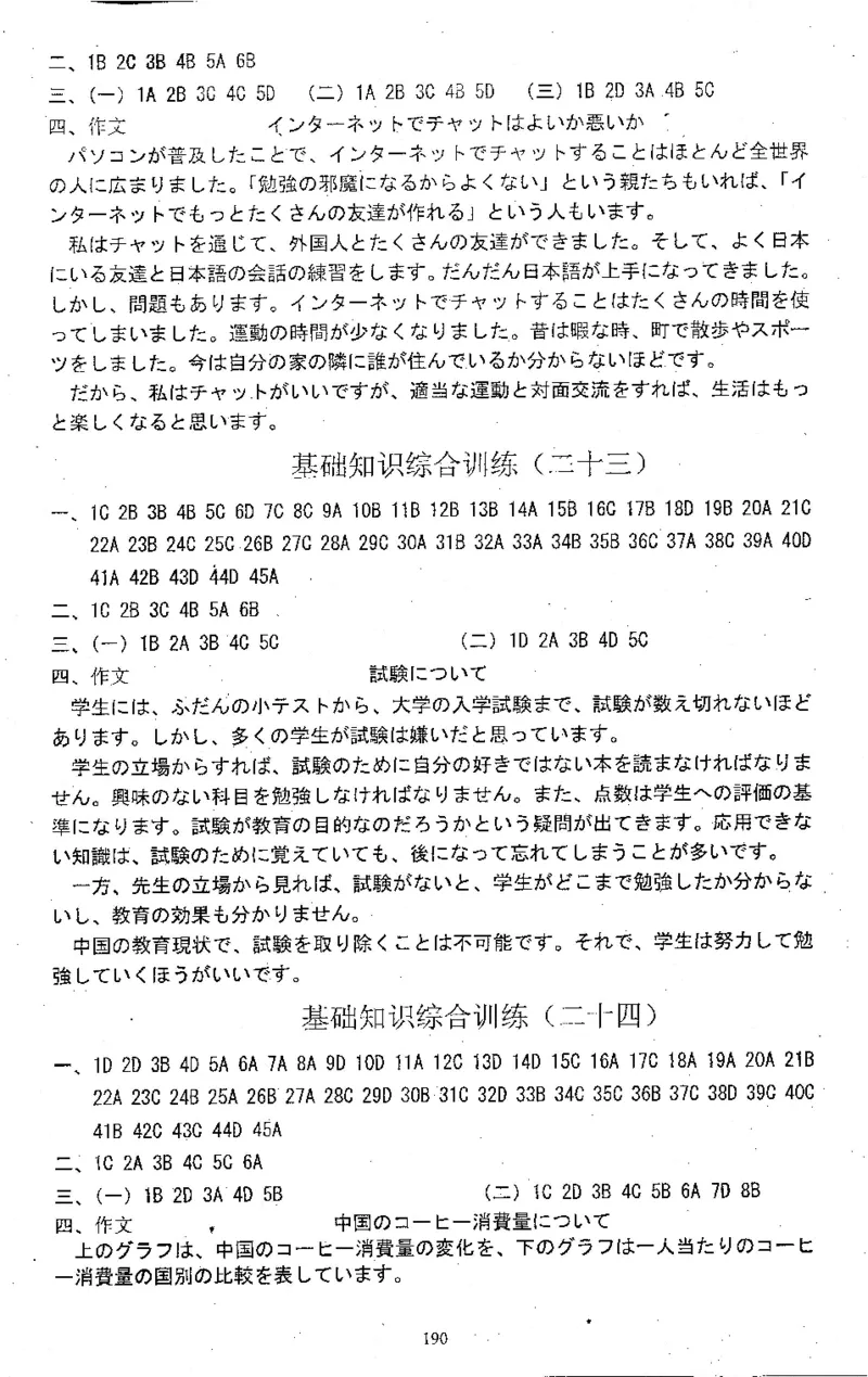 高考日语备考用书Ⅱ_高中课本电子全科人教版语数英政历地物化生必修选修全套课本PPT_高中日语_高考日语备考用书+音频