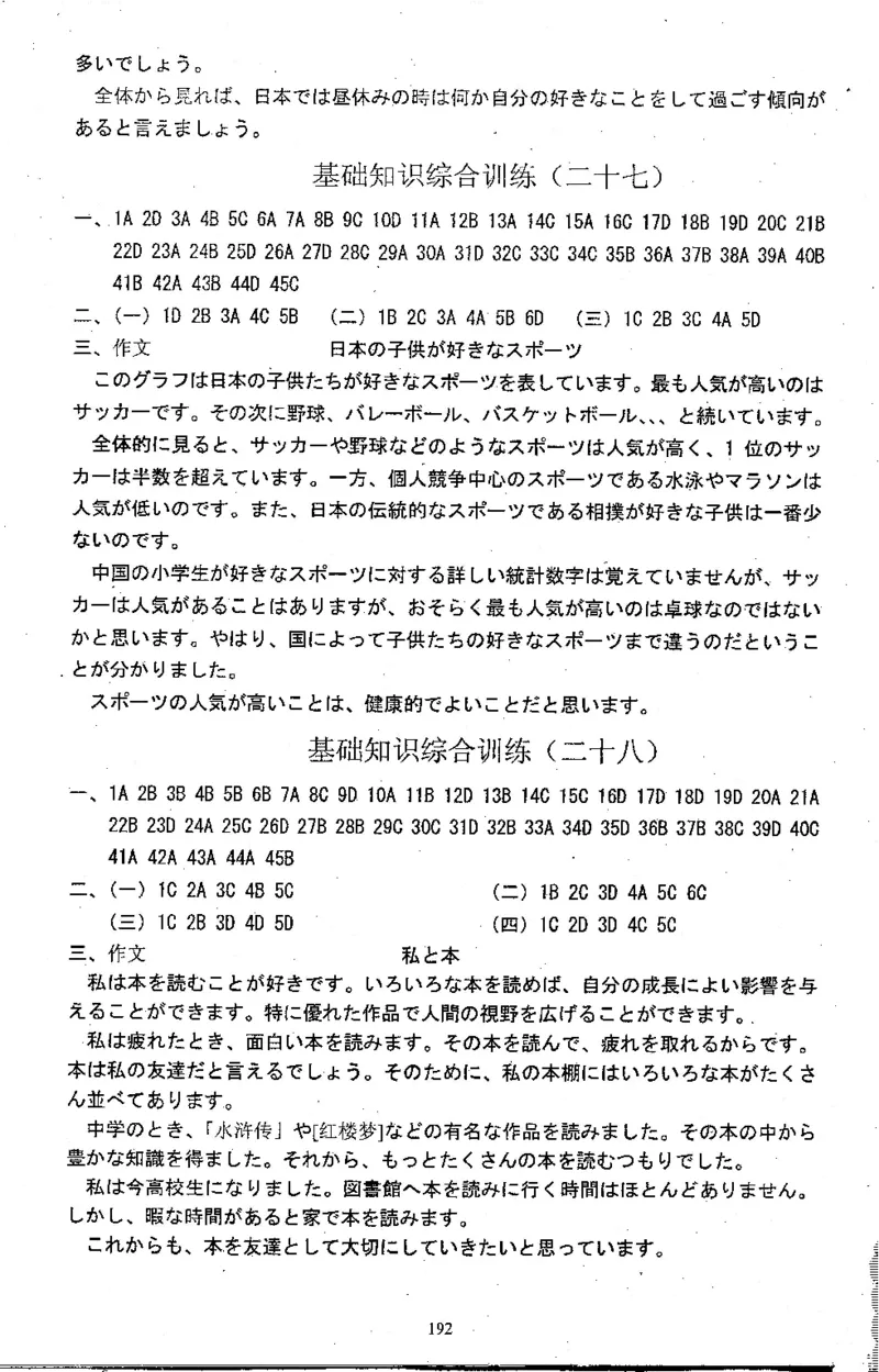 高考日语备考用书Ⅱ_高中课本电子全科人教版语数英政历地物化生必修选修全套课本PPT_高中日语_高考日语备考用书+音频