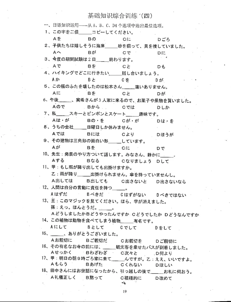 高考日语备考用书Ⅱ_高中课本电子全科人教版语数英政历地物化生必修选修全套课本PPT_高中日语_高考日语备考用书+音频