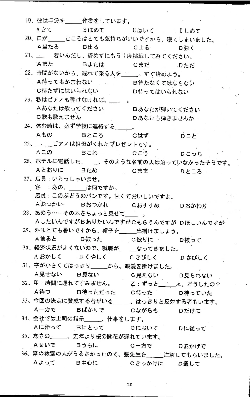 高考日语备考用书Ⅱ_高中课本电子全科人教版语数英政历地物化生必修选修全套课本PPT_高中日语_高考日语备考用书+音频