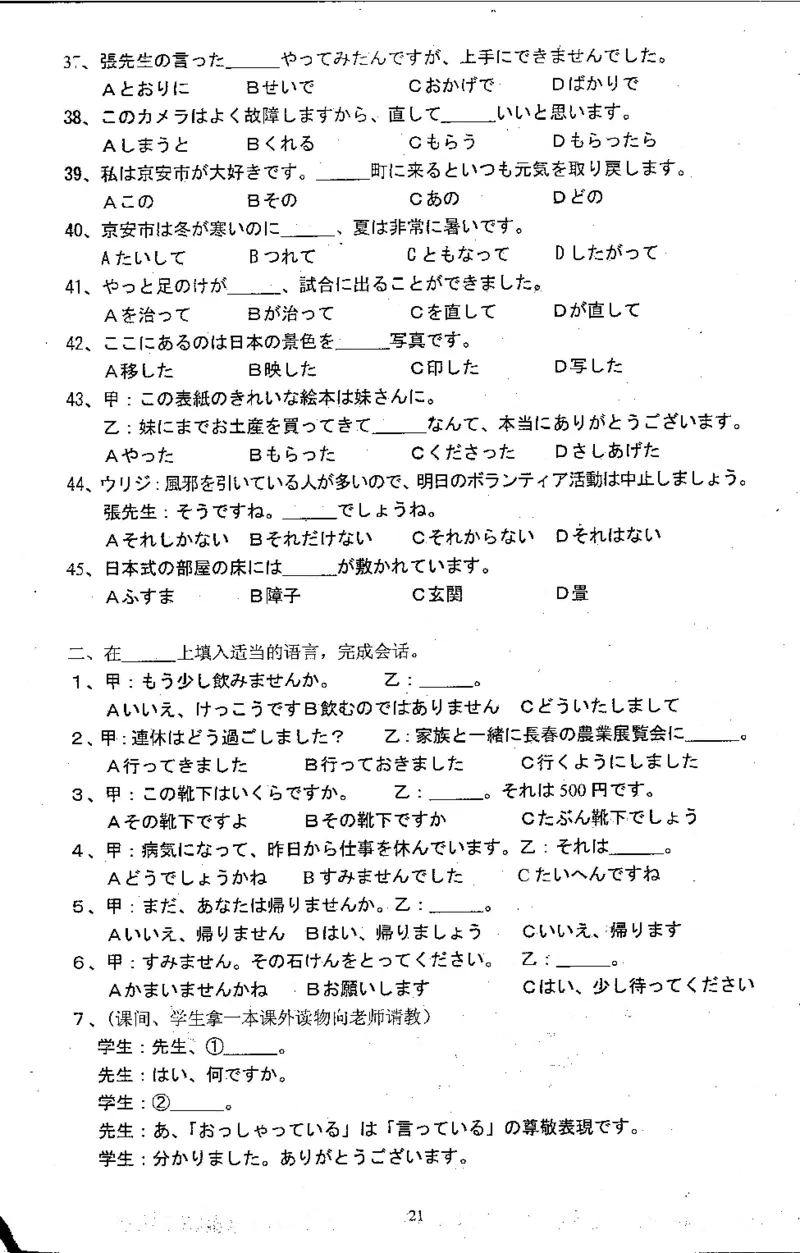 高考日语备考用书Ⅱ_高中课本电子全科人教版语数英政历地物化生必修选修全套课本PPT_高中日语_高考日语备考用书+音频