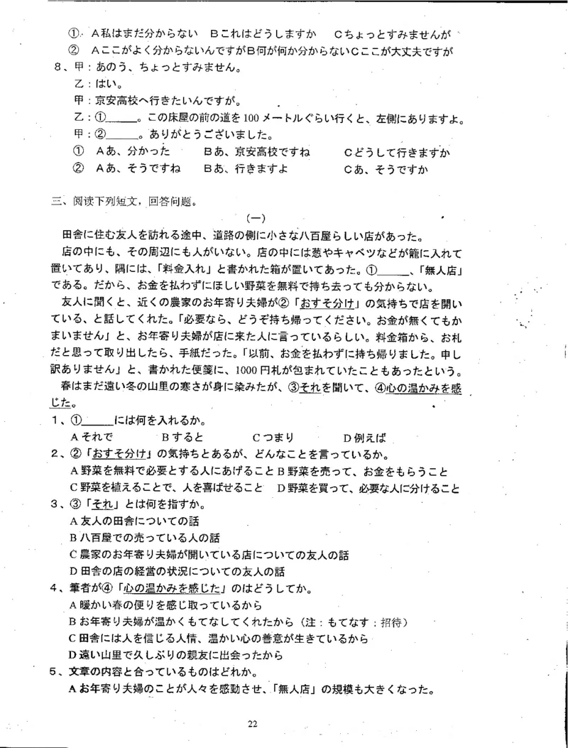 高考日语备考用书Ⅱ_高中课本电子全科人教版语数英政历地物化生必修选修全套课本PPT_高中日语_高考日语备考用书+音频