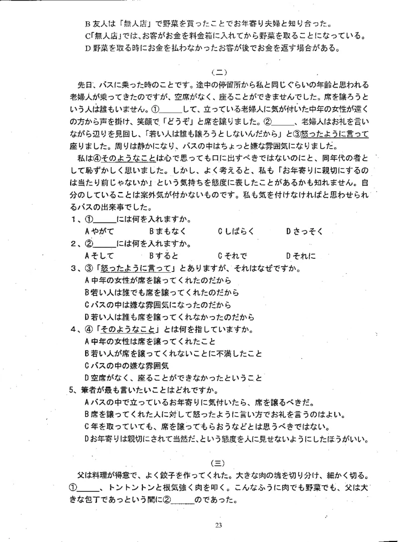 高考日语备考用书Ⅱ_高中课本电子全科人教版语数英政历地物化生必修选修全套课本PPT_高中日语_高考日语备考用书+音频