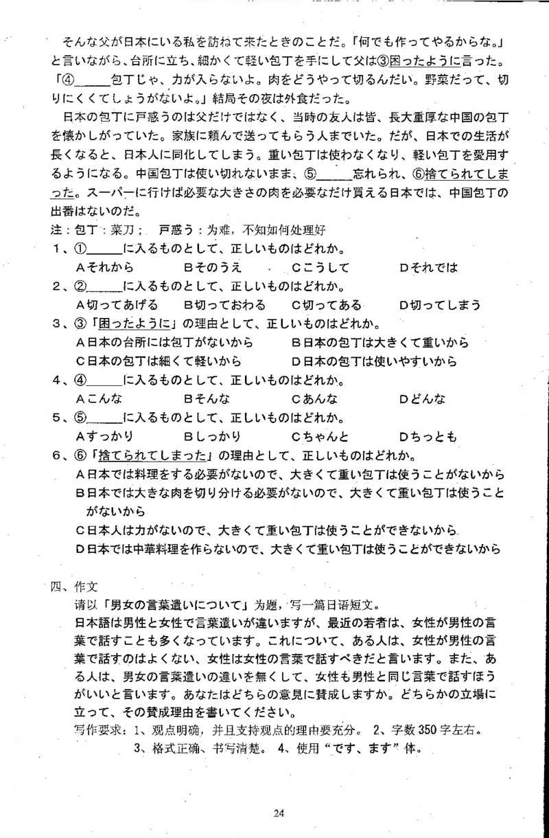 高考日语备考用书Ⅱ_高中课本电子全科人教版语数英政历地物化生必修选修全套课本PPT_高中日语_高考日语备考用书+音频