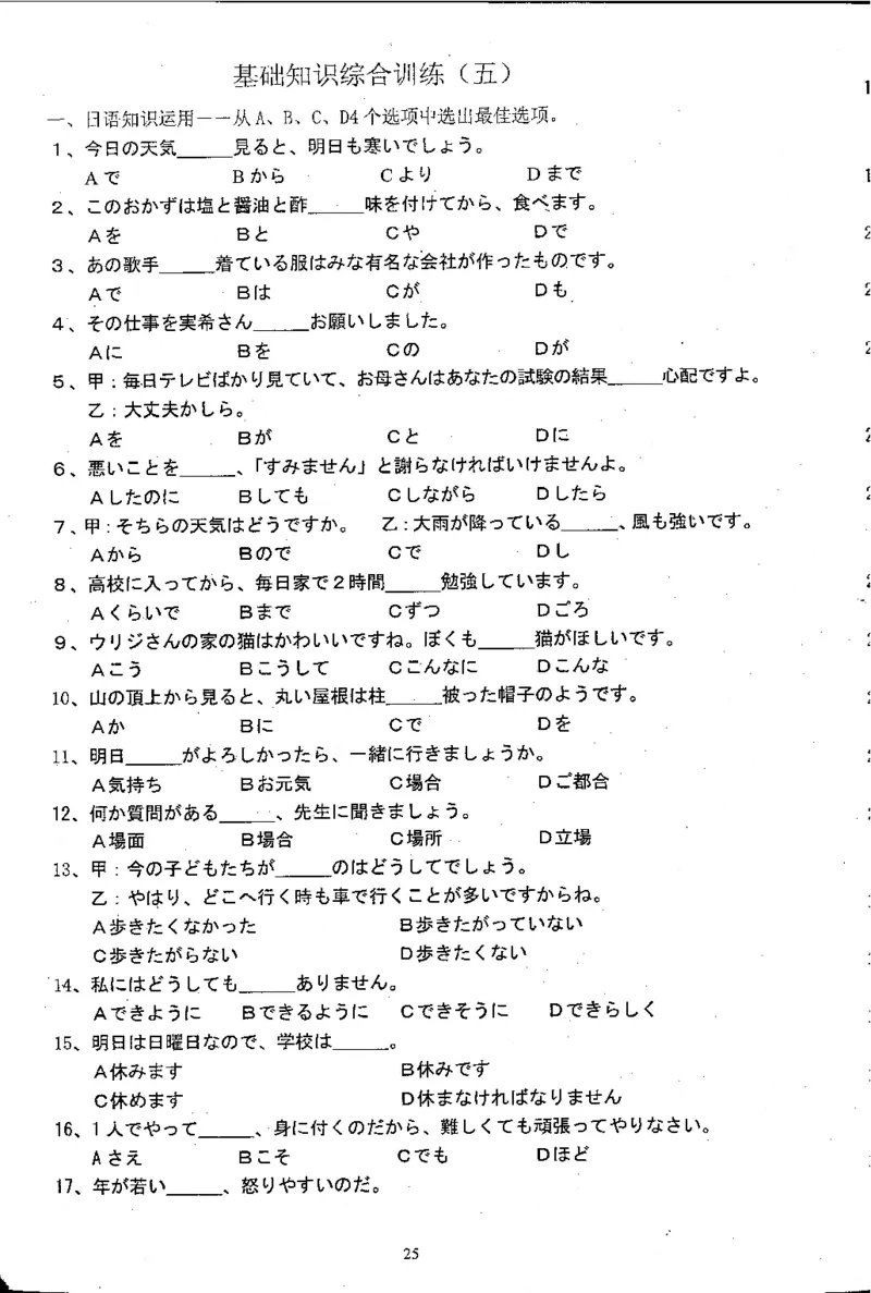 高考日语备考用书Ⅱ_高中课本电子全科人教版语数英政历地物化生必修选修全套课本PPT_高中日语_高考日语备考用书+音频