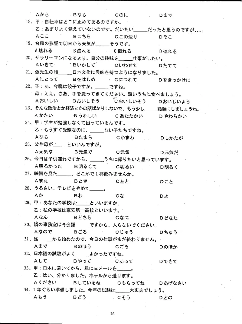 高考日语备考用书Ⅱ_高中课本电子全科人教版语数英政历地物化生必修选修全套课本PPT_高中日语_高考日语备考用书+音频
