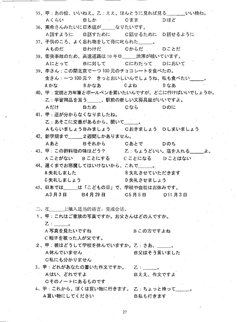 高考日语备考用书Ⅱ_高中课本电子全科人教版语数英政历地物化生必修选修全套课本PPT_高中日语_高考日语备考用书+音频