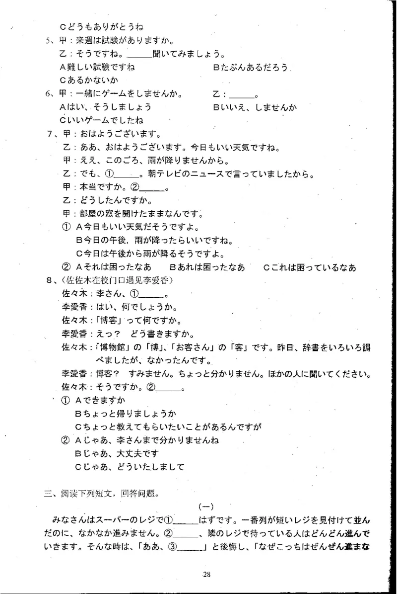 高考日语备考用书Ⅱ_高中课本电子全科人教版语数英政历地物化生必修选修全套课本PPT_高中日语_高考日语备考用书+音频