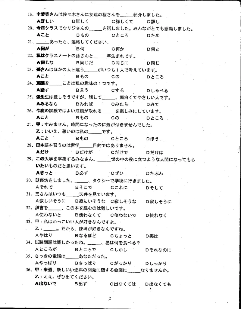高考日语备考用书Ⅱ_高中课本电子全科人教版语数英政历地物化生必修选修全套课本PPT_高中日语_高考日语备考用书+音频