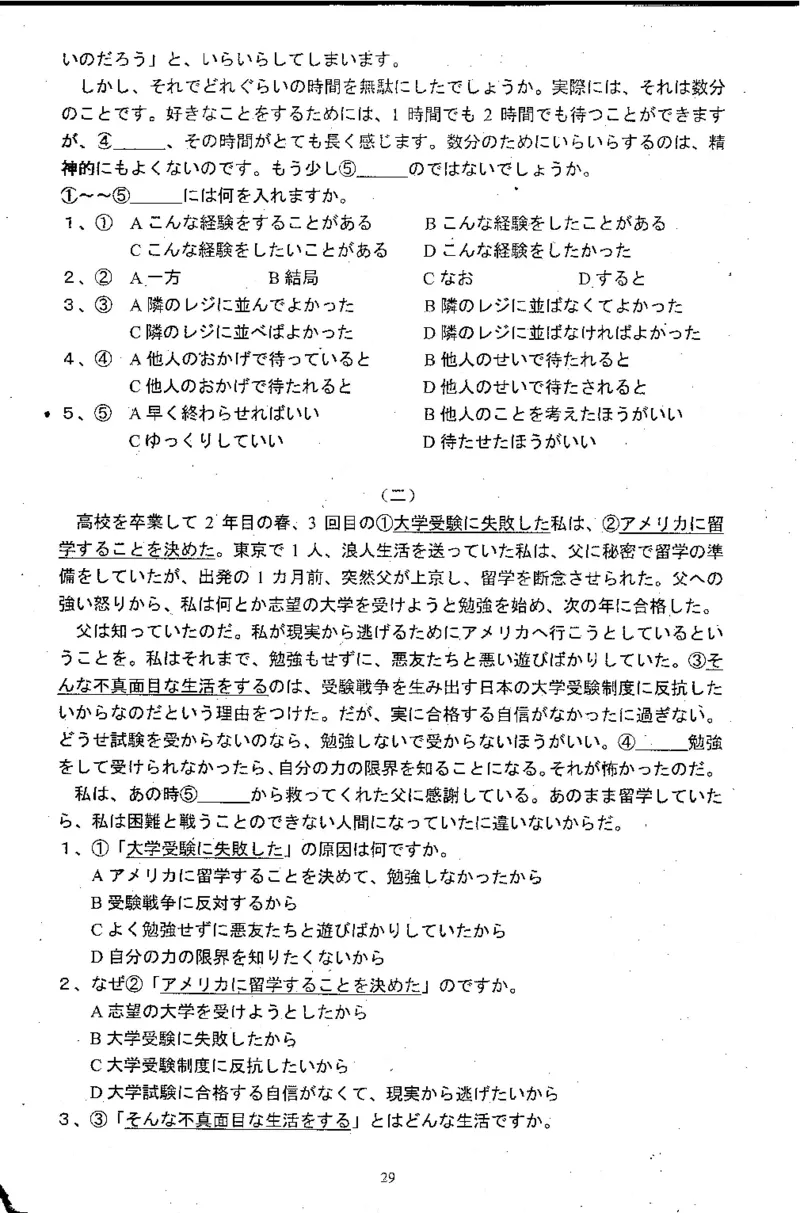 高考日语备考用书Ⅱ_高中课本电子全科人教版语数英政历地物化生必修选修全套课本PPT_高中日语_高考日语备考用书+音频