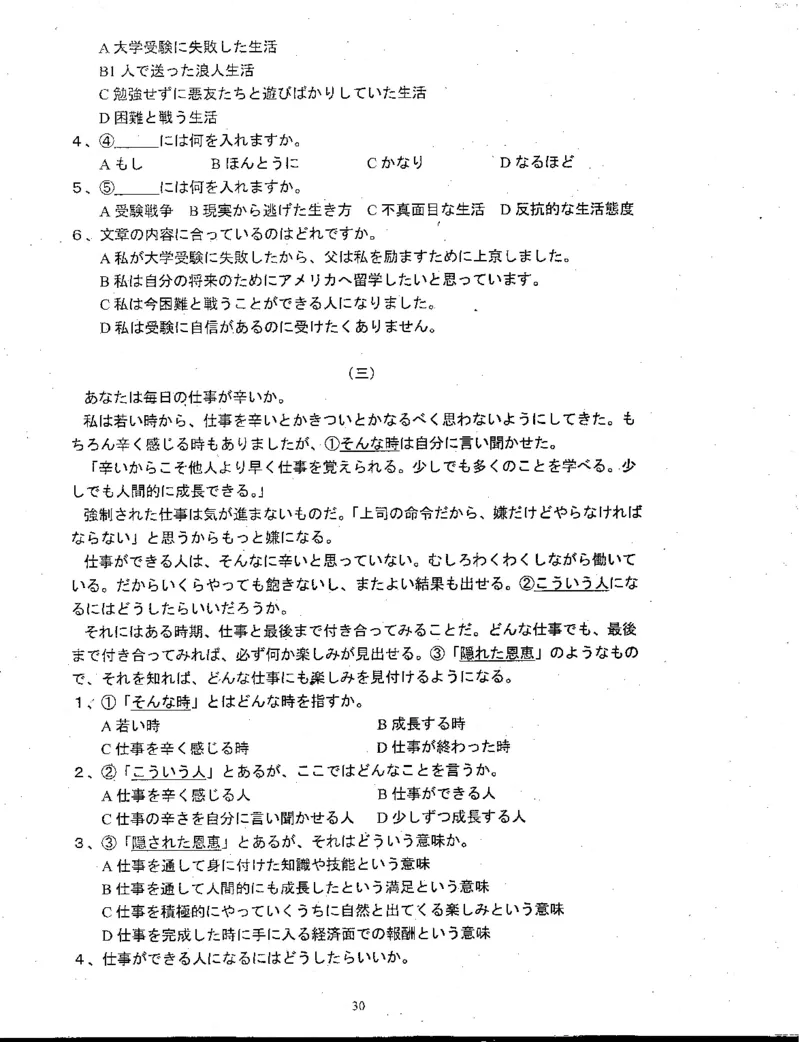 高考日语备考用书Ⅱ_高中课本电子全科人教版语数英政历地物化生必修选修全套课本PPT_高中日语_高考日语备考用书+音频