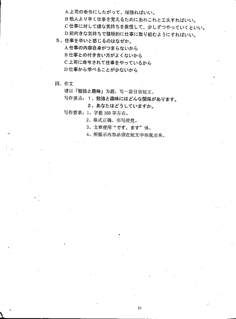 高考日语备考用书Ⅱ_高中课本电子全科人教版语数英政历地物化生必修选修全套课本PPT_高中日语_高考日语备考用书+音频