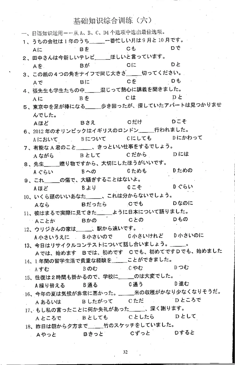 高考日语备考用书Ⅱ_高中课本电子全科人教版语数英政历地物化生必修选修全套课本PPT_高中日语_高考日语备考用书+音频