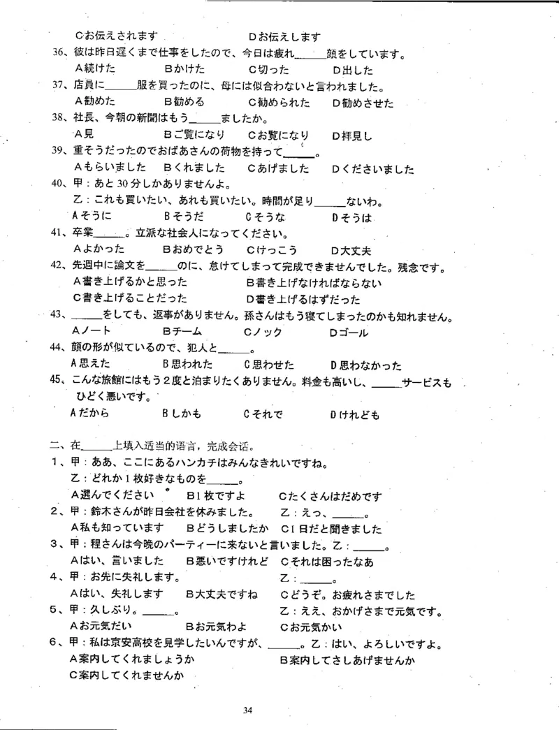 高考日语备考用书Ⅱ_高中课本电子全科人教版语数英政历地物化生必修选修全套课本PPT_高中日语_高考日语备考用书+音频