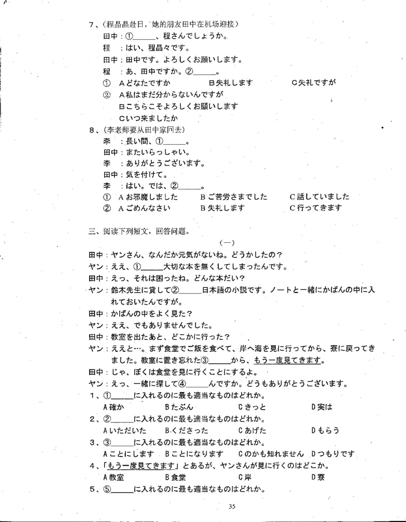 高考日语备考用书Ⅱ_高中课本电子全科人教版语数英政历地物化生必修选修全套课本PPT_高中日语_高考日语备考用书+音频