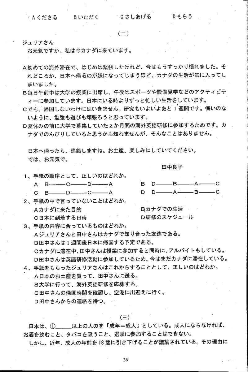 高考日语备考用书Ⅱ_高中课本电子全科人教版语数英政历地物化生必修选修全套课本PPT_高中日语_高考日语备考用书+音频