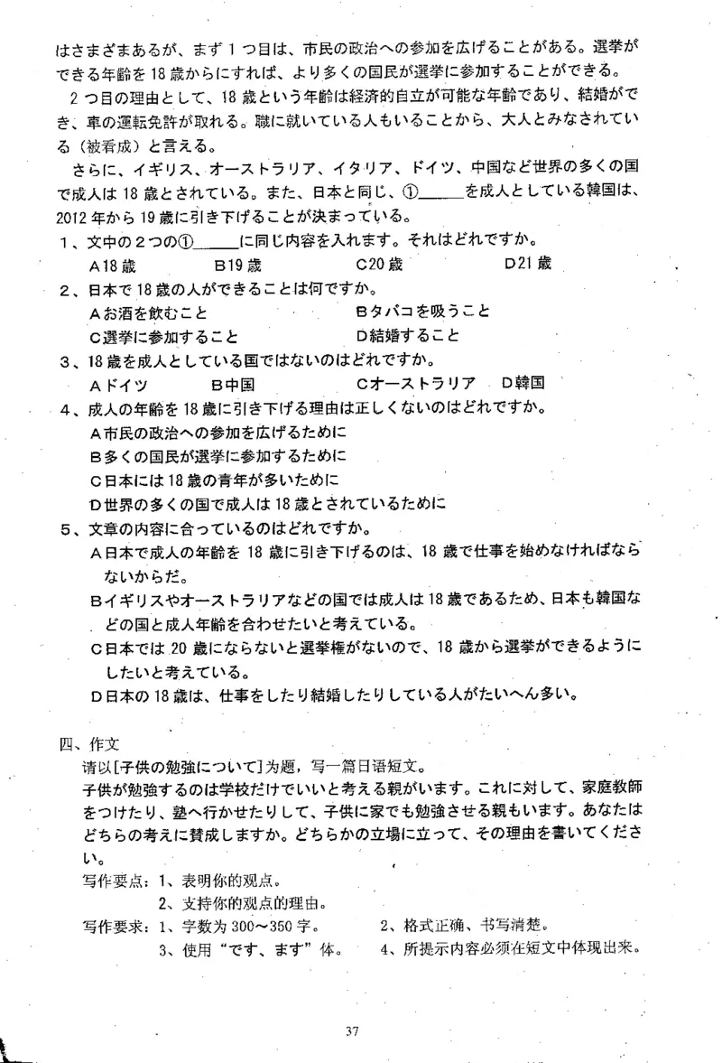 高考日语备考用书Ⅱ_高中课本电子全科人教版语数英政历地物化生必修选修全套课本PPT_高中日语_高考日语备考用书+音频