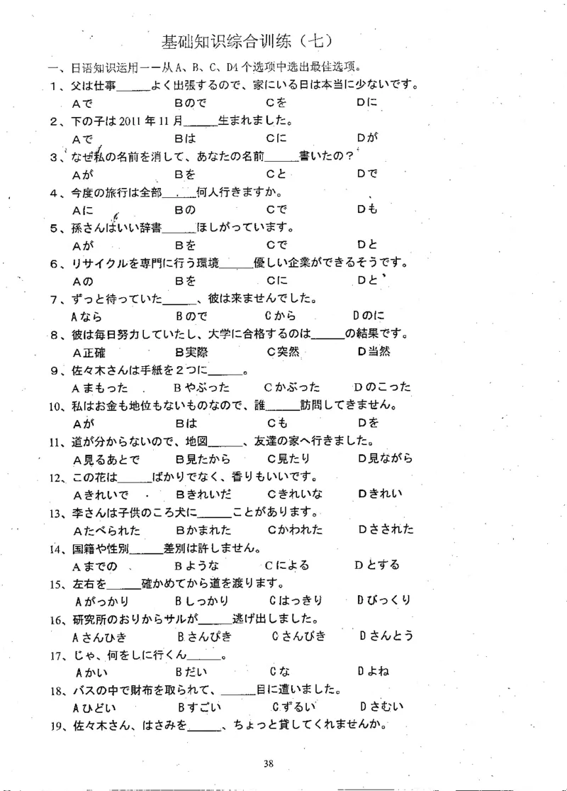 高考日语备考用书Ⅱ_高中课本电子全科人教版语数英政历地物化生必修选修全套课本PPT_高中日语_高考日语备考用书+音频
