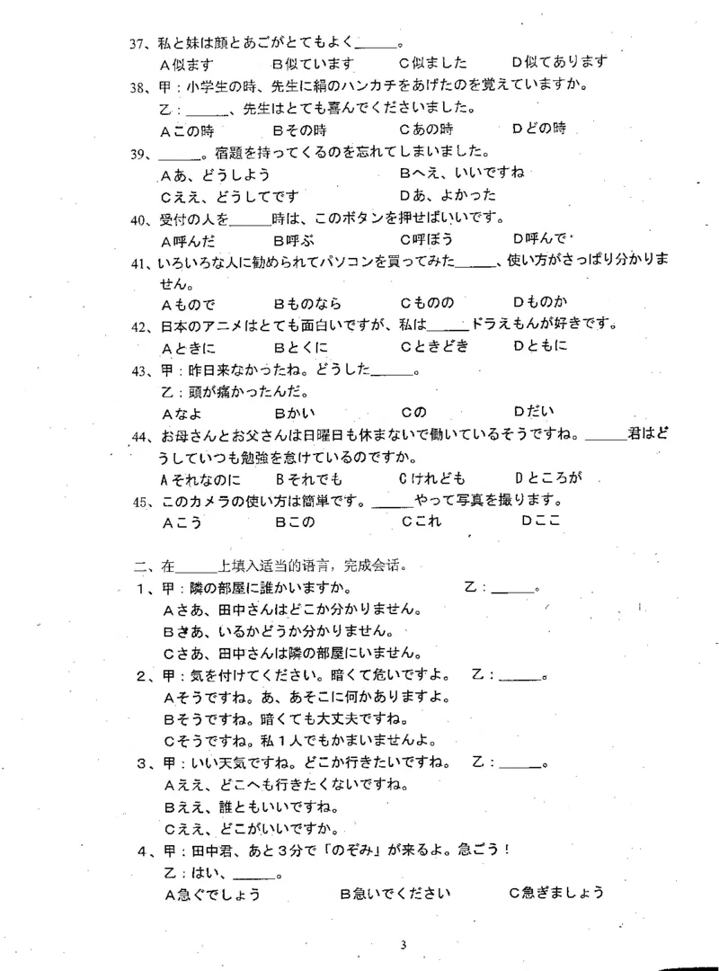 高考日语备考用书Ⅱ_高中课本电子全科人教版语数英政历地物化生必修选修全套课本PPT_高中日语_高考日语备考用书+音频