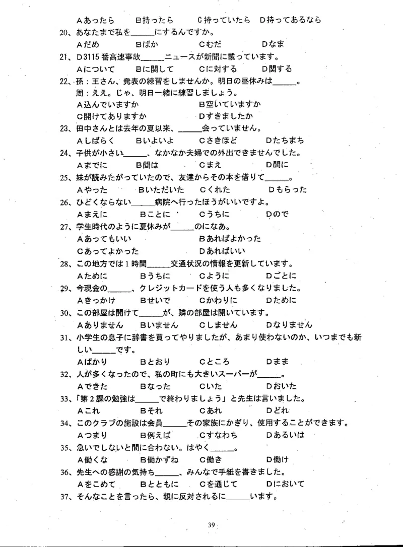 高考日语备考用书Ⅱ_高中课本电子全科人教版语数英政历地物化生必修选修全套课本PPT_高中日语_高考日语备考用书+音频
