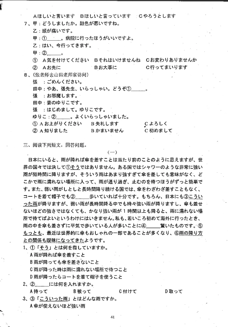 高考日语备考用书Ⅱ_高中课本电子全科人教版语数英政历地物化生必修选修全套课本PPT_高中日语_高考日语备考用书+音频