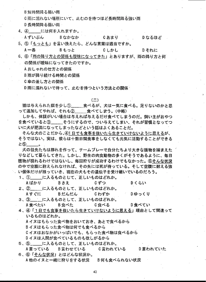 高考日语备考用书Ⅱ_高中课本电子全科人教版语数英政历地物化生必修选修全套课本PPT_高中日语_高考日语备考用书+音频