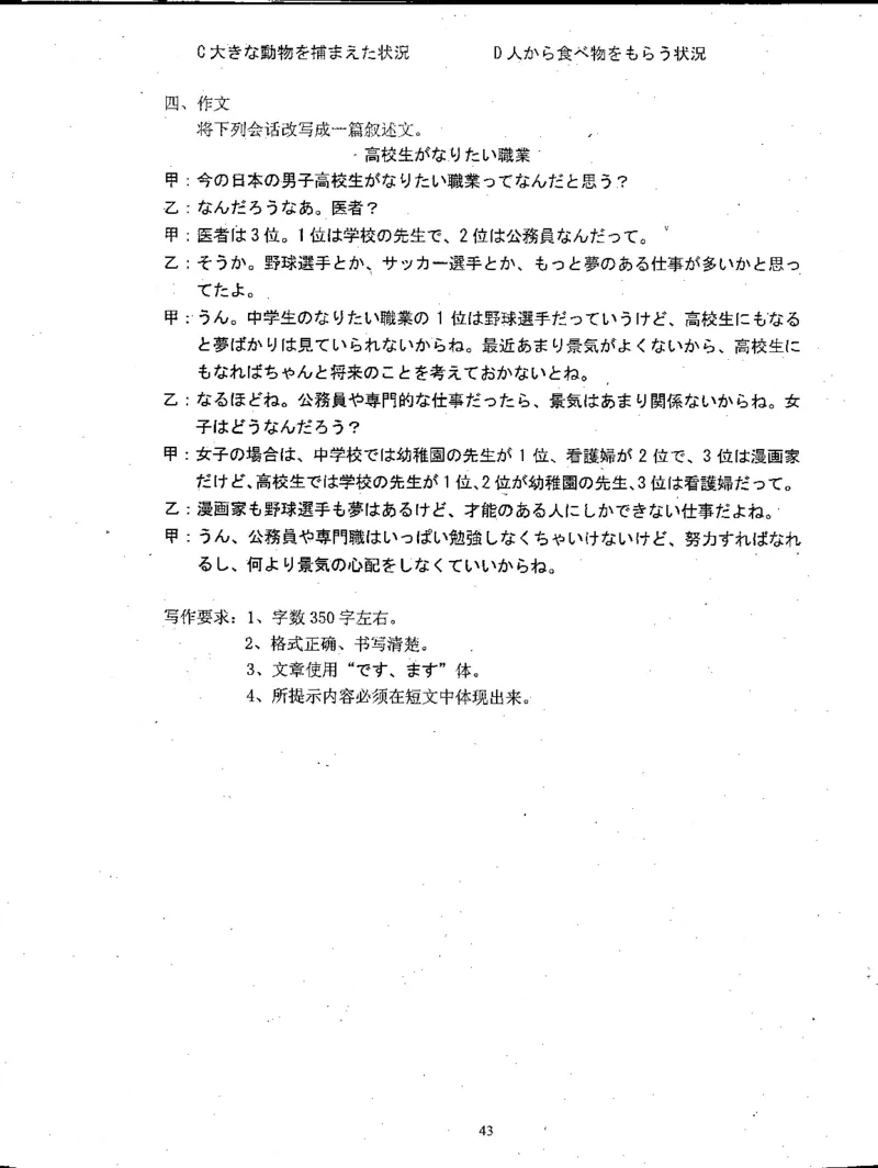 高考日语备考用书Ⅱ_高中课本电子全科人教版语数英政历地物化生必修选修全套课本PPT_高中日语_高考日语备考用书+音频