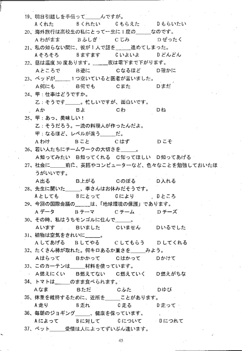 高考日语备考用书Ⅱ_高中课本电子全科人教版语数英政历地物化生必修选修全套课本PPT_高中日语_高考日语备考用书+音频