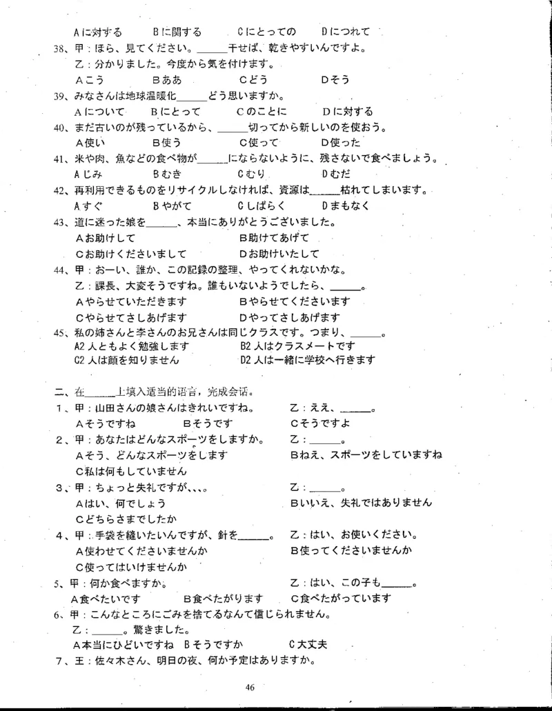 高考日语备考用书Ⅱ_高中课本电子全科人教版语数英政历地物化生必修选修全套课本PPT_高中日语_高考日语备考用书+音频