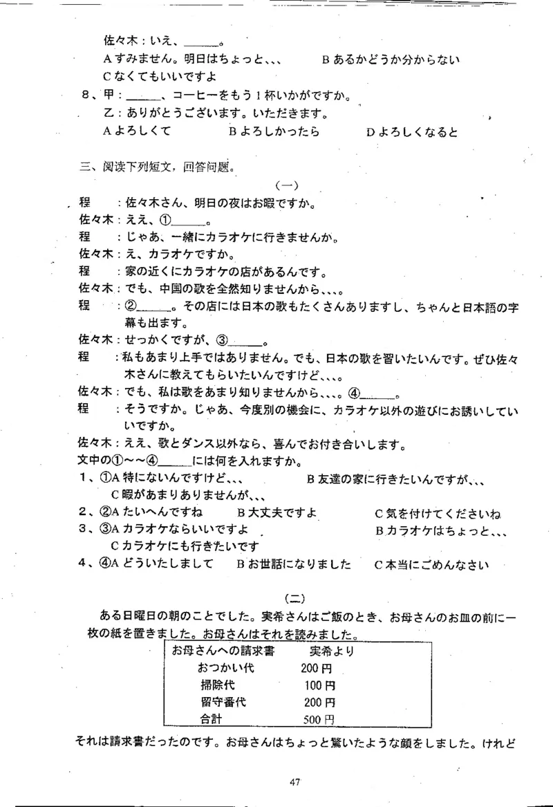 高考日语备考用书Ⅱ_高中课本电子全科人教版语数英政历地物化生必修选修全套课本PPT_高中日语_高考日语备考用书+音频