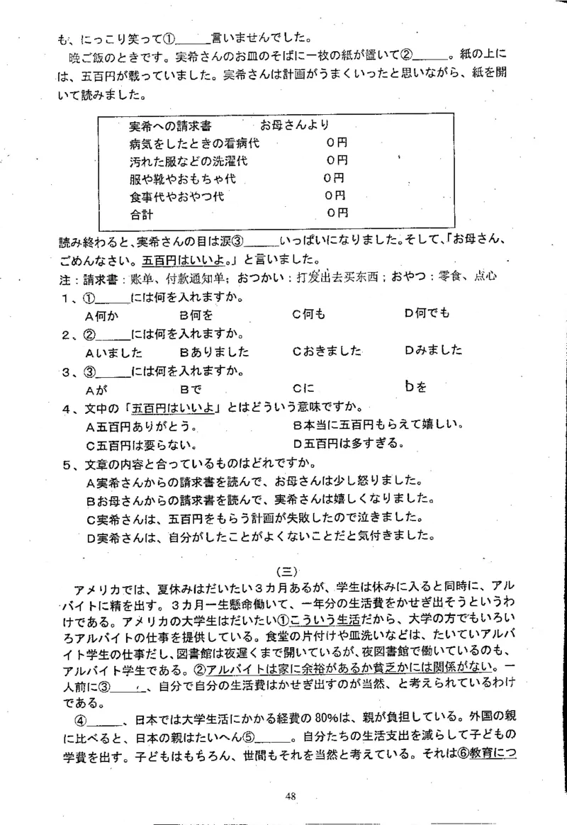 高考日语备考用书Ⅱ_高中课本电子全科人教版语数英政历地物化生必修选修全套课本PPT_高中日语_高考日语备考用书+音频