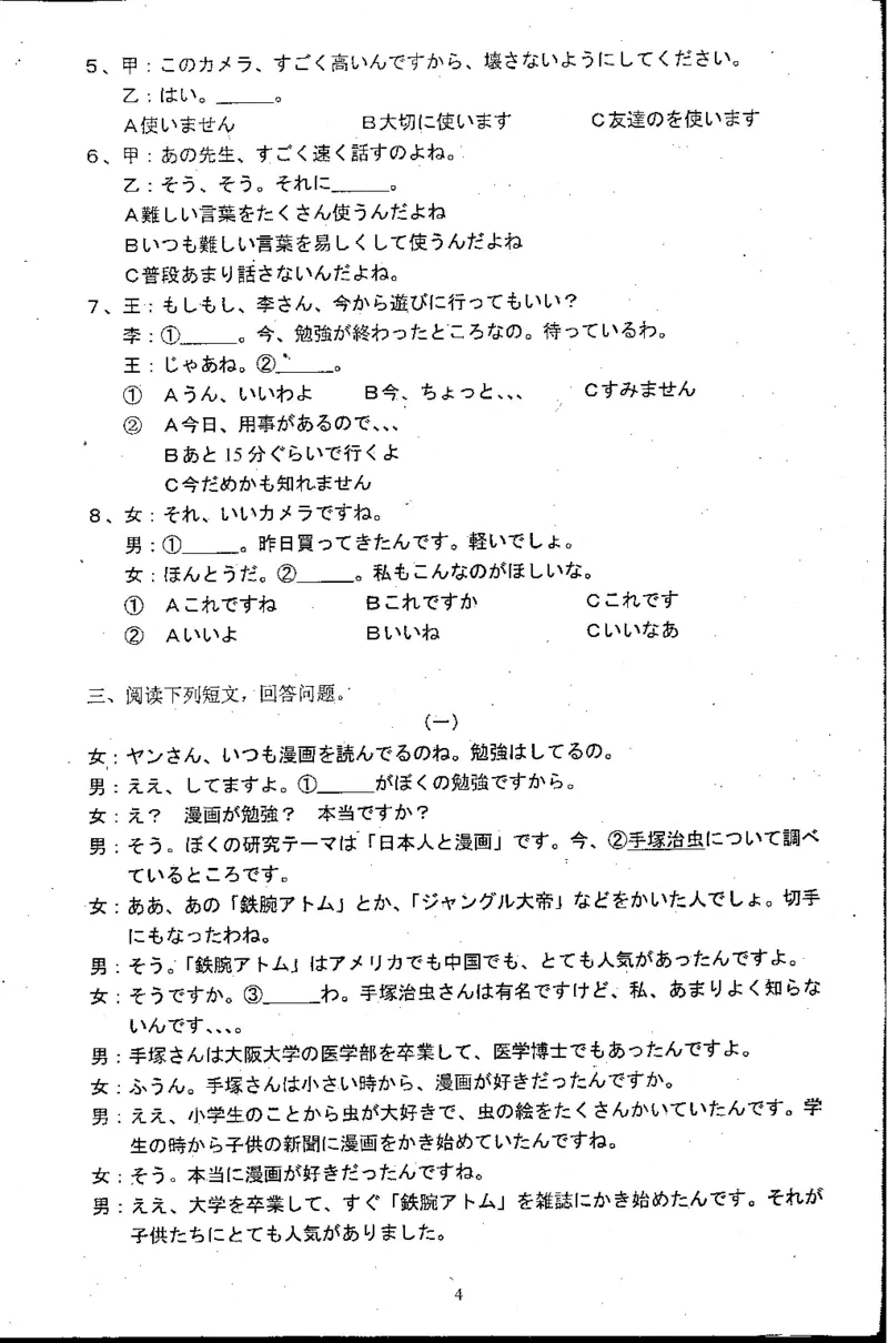 高考日语备考用书Ⅱ_高中课本电子全科人教版语数英政历地物化生必修选修全套课本PPT_高中日语_高考日语备考用书+音频