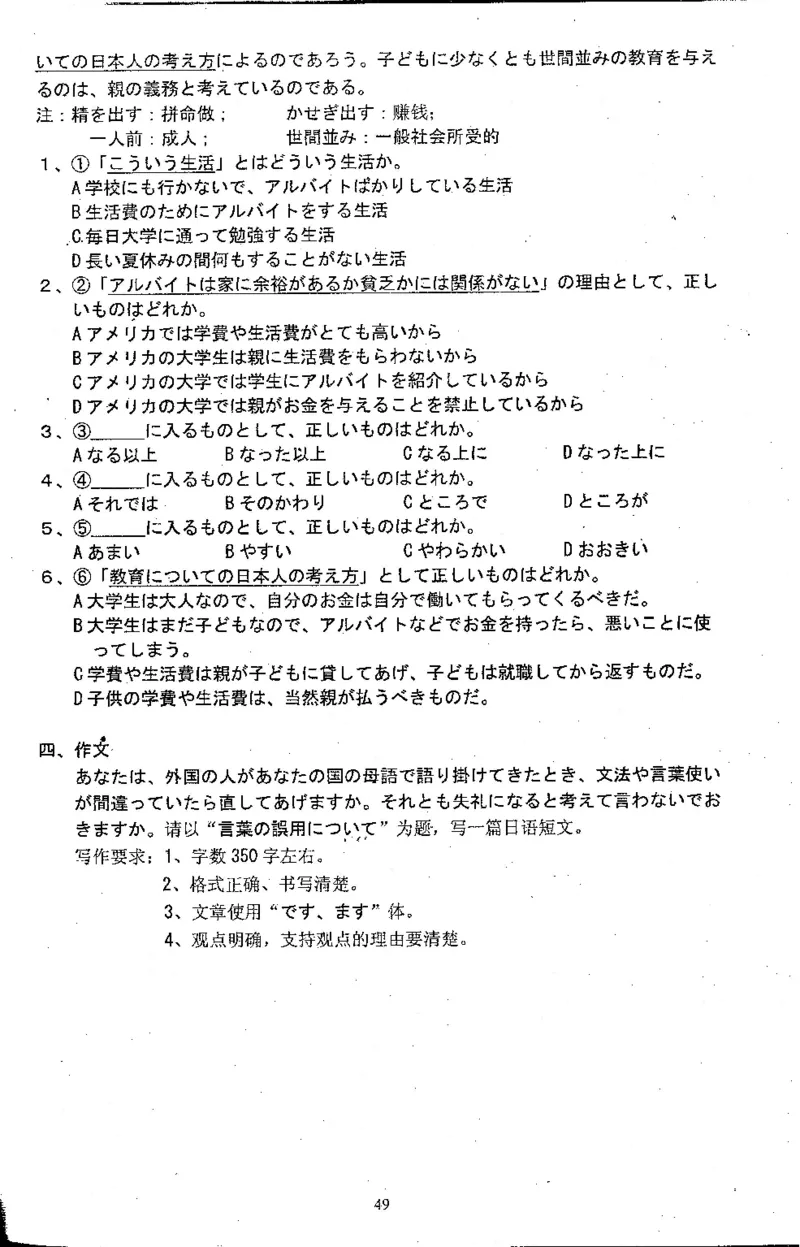 高考日语备考用书Ⅱ_高中课本电子全科人教版语数英政历地物化生必修选修全套课本PPT_高中日语_高考日语备考用书+音频