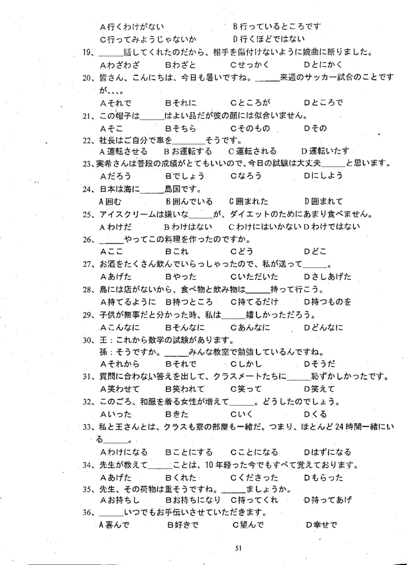 高考日语备考用书Ⅱ_高中课本电子全科人教版语数英政历地物化生必修选修全套课本PPT_高中日语_高考日语备考用书+音频