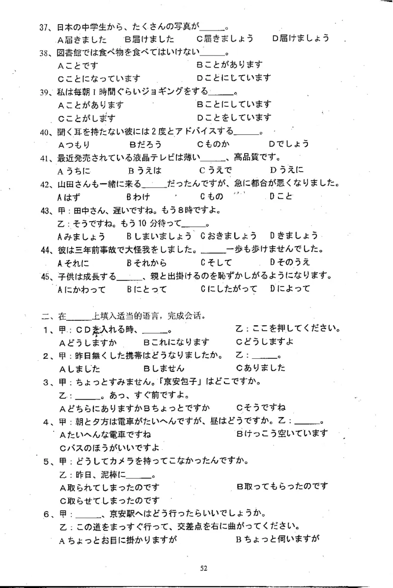 高考日语备考用书Ⅱ_高中课本电子全科人教版语数英政历地物化生必修选修全套课本PPT_高中日语_高考日语备考用书+音频