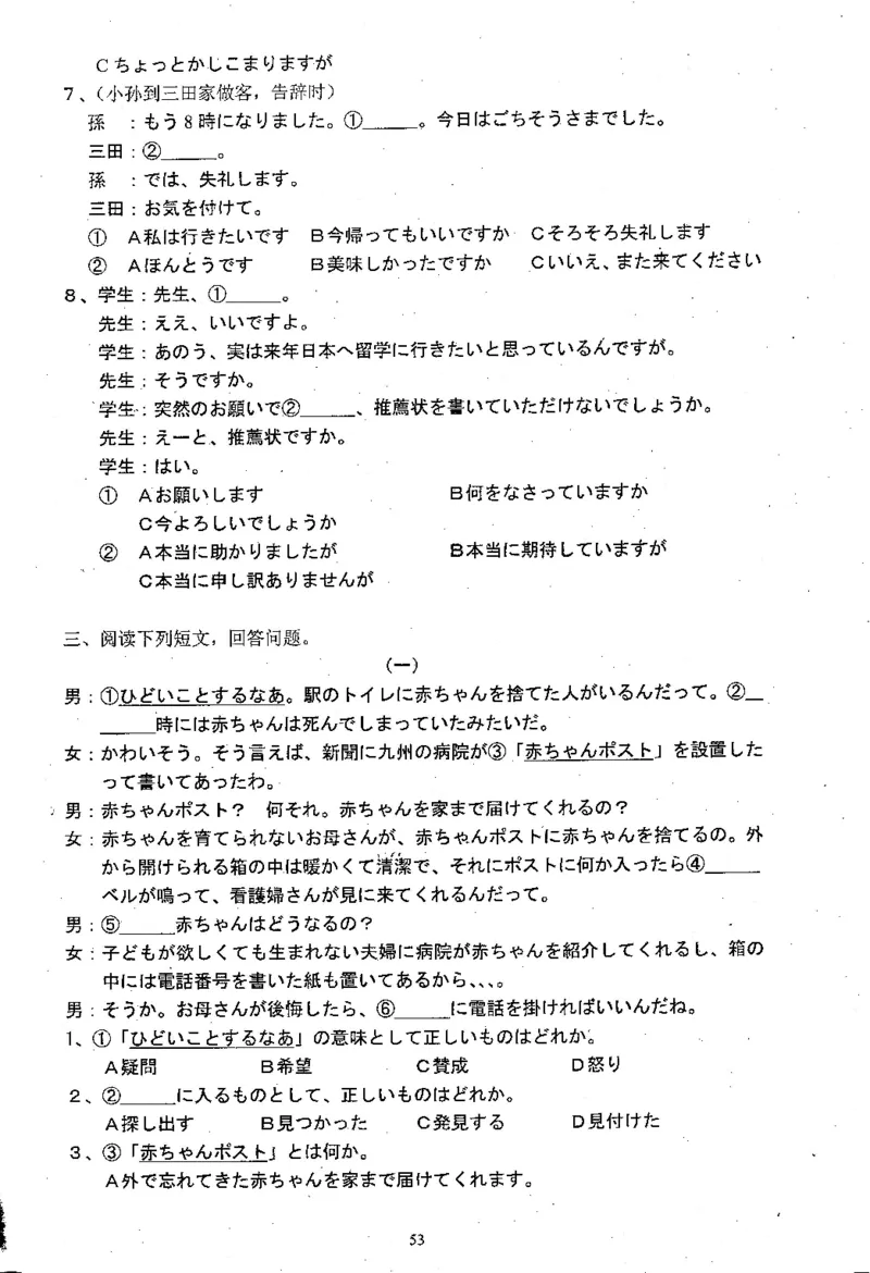 高考日语备考用书Ⅱ_高中课本电子全科人教版语数英政历地物化生必修选修全套课本PPT_高中日语_高考日语备考用书+音频