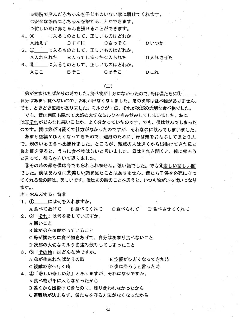 高考日语备考用书Ⅱ_高中课本电子全科人教版语数英政历地物化生必修选修全套课本PPT_高中日语_高考日语备考用书+音频