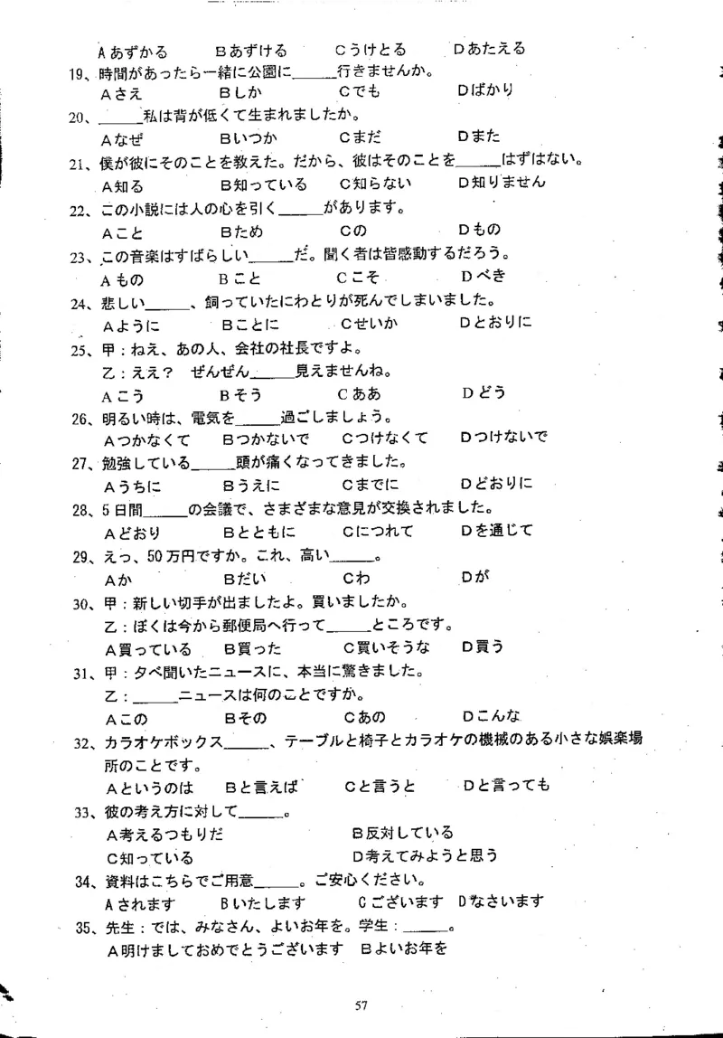 高考日语备考用书Ⅱ_高中课本电子全科人教版语数英政历地物化生必修选修全套课本PPT_高中日语_高考日语备考用书+音频