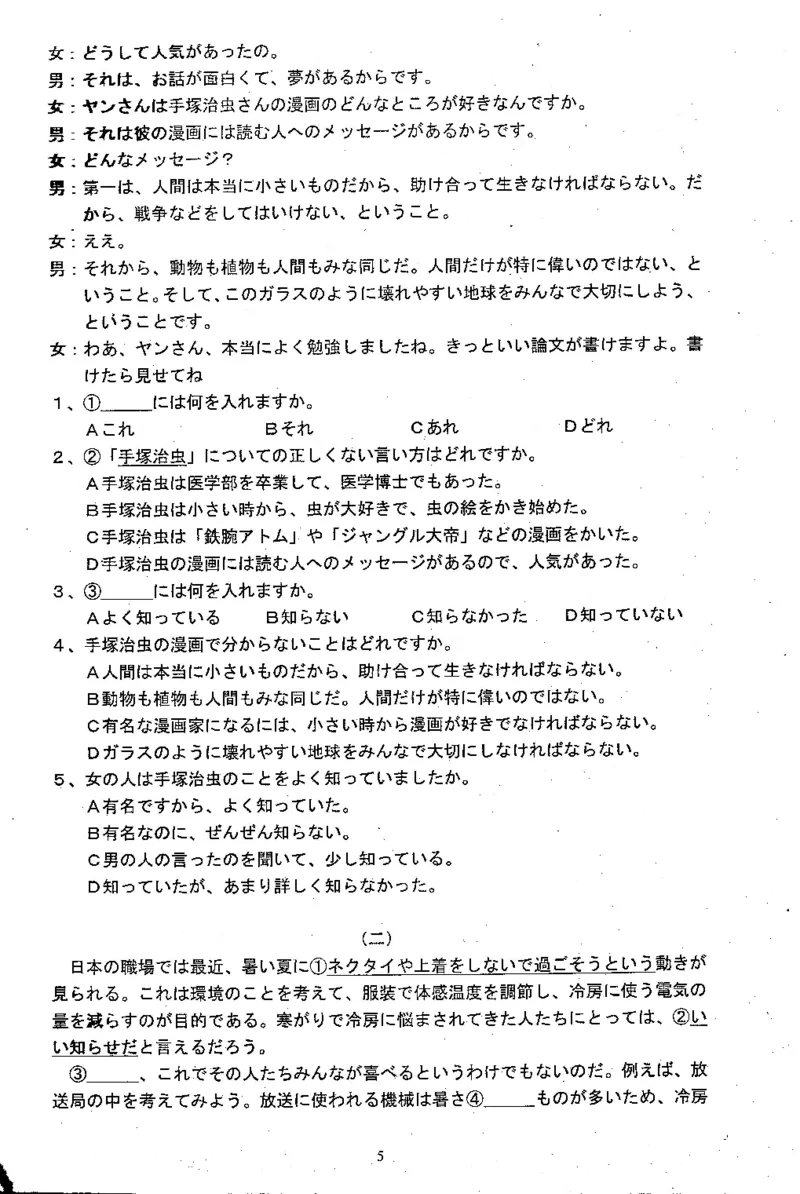 高考日语备考用书Ⅱ_高中课本电子全科人教版语数英政历地物化生必修选修全套课本PPT_高中日语_高考日语备考用书+音频