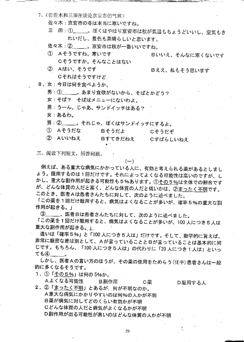高考日语备考用书Ⅱ_高中课本电子全科人教版语数英政历地物化生必修选修全套课本PPT_高中日语_高考日语备考用书+音频